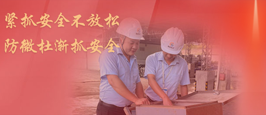 <strong>防微杜漸，堅守紅線，海龍化工開展中秋節(jié)前安全專項大檢查</strong>