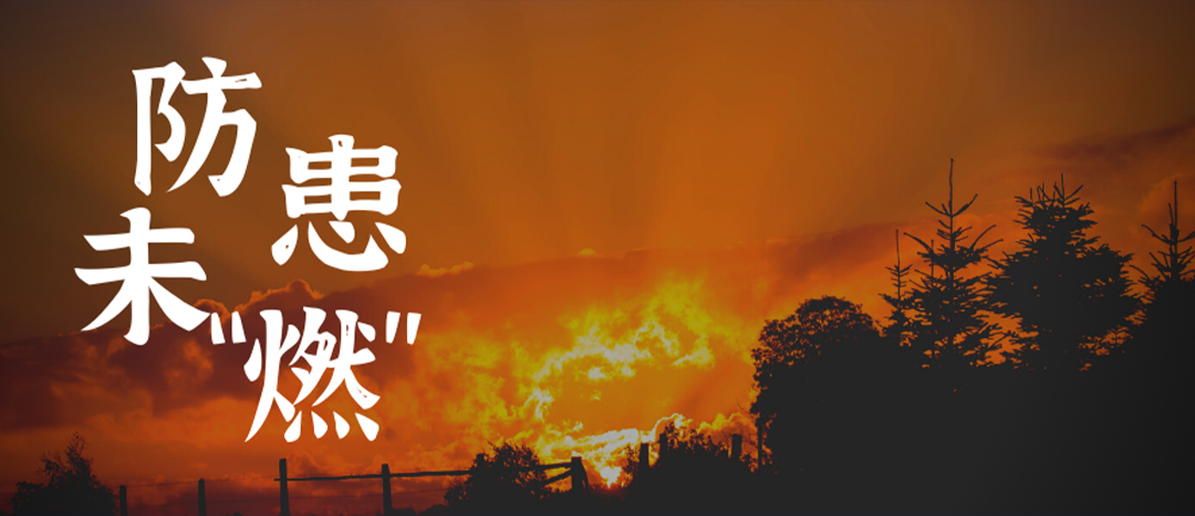 <strong>拉起心中防火線，防患未“燃”護平安——海龍化工舉行消防應(yīng)急疏散演練</strong>