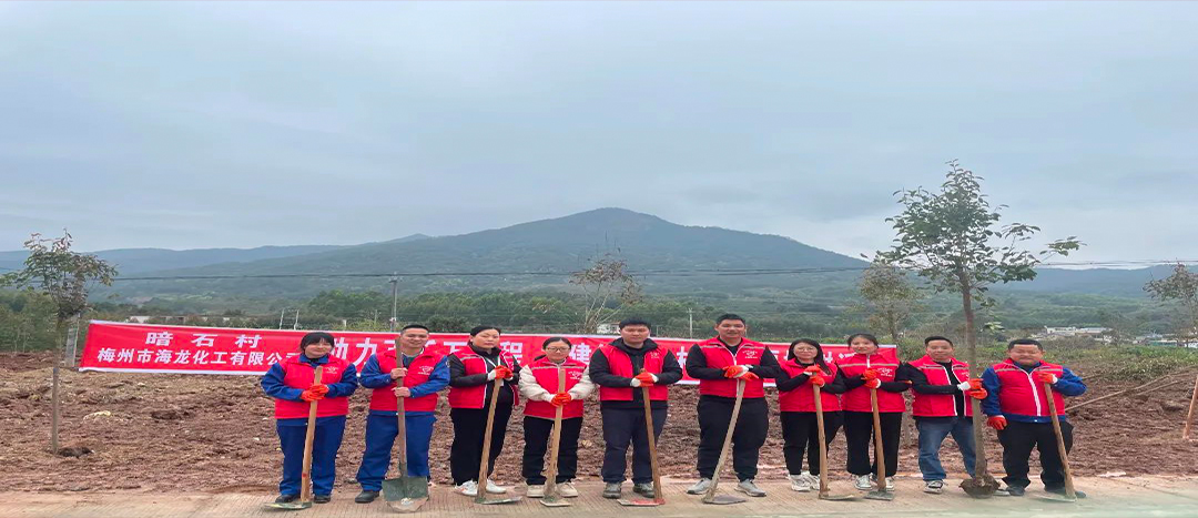 “植”此青綠，不負(fù)春光-海龍化工開展義務(wù)植樹活動(dòng)