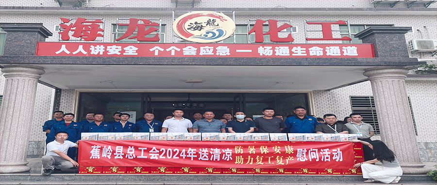 工會(huì)送清涼，防暑保安康