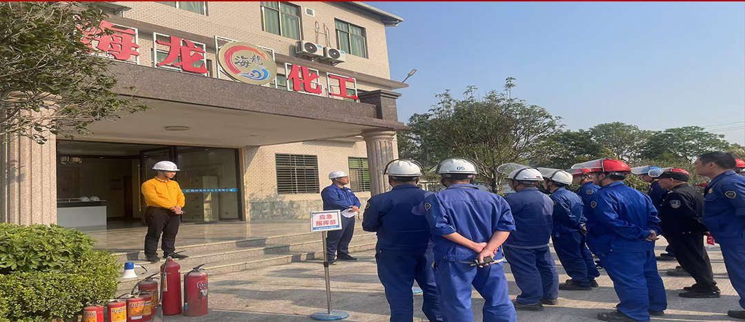 以“演”筑防，海龍化工開展應(yīng)急演練