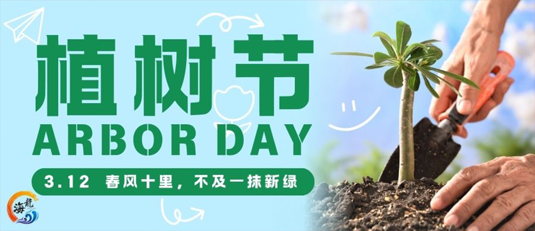 共繪壽鄉(xiāng)生態(tài)畫卷 彰顯新階擔當作為|海龍十二載筑夢，一片林共啟新程……